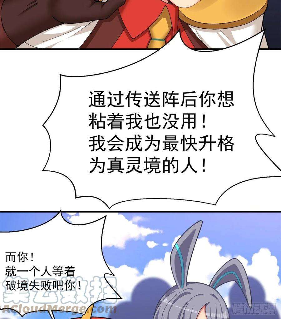 我捡起了一地属性229话-有趣的试炼开始了！