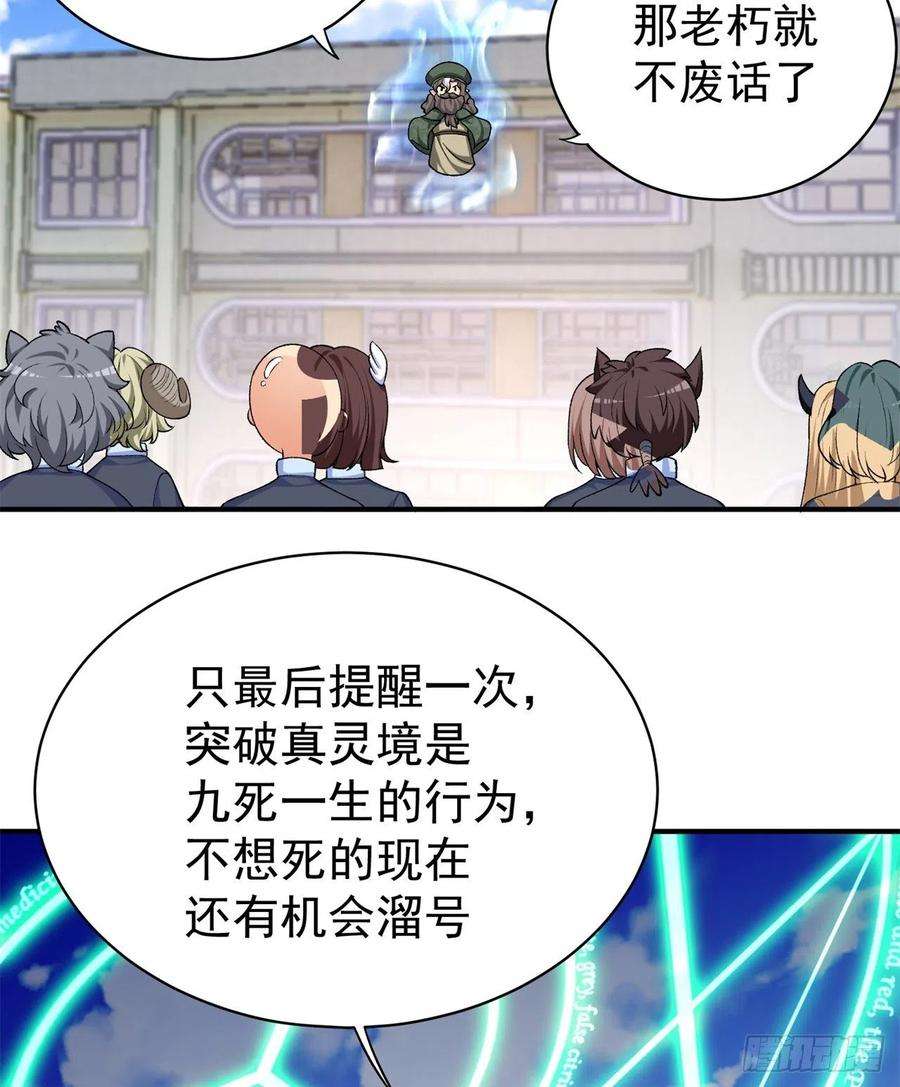我捡起了一地属性229话-有趣的试炼开始了！