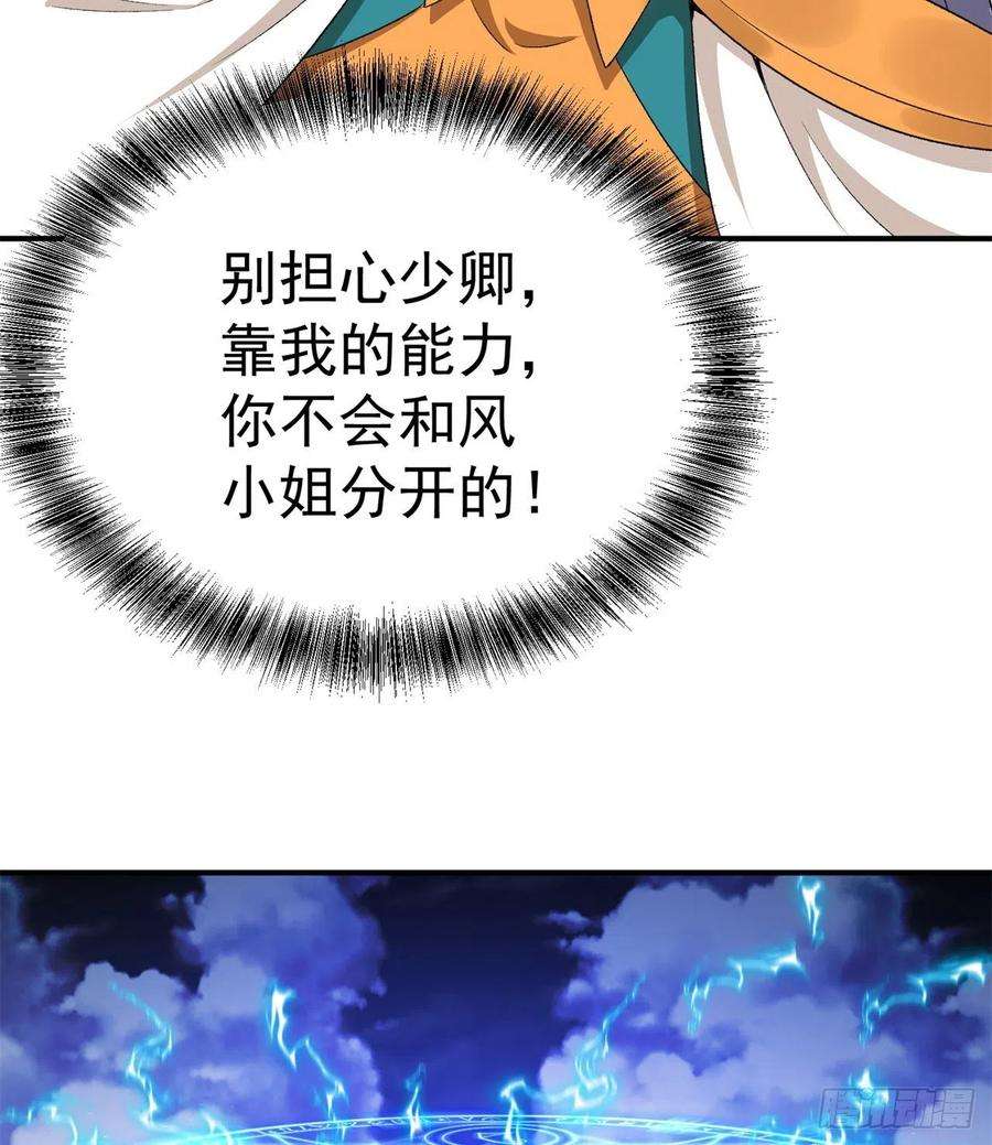 我捡起了一地属性229话-有趣的试炼开始了！