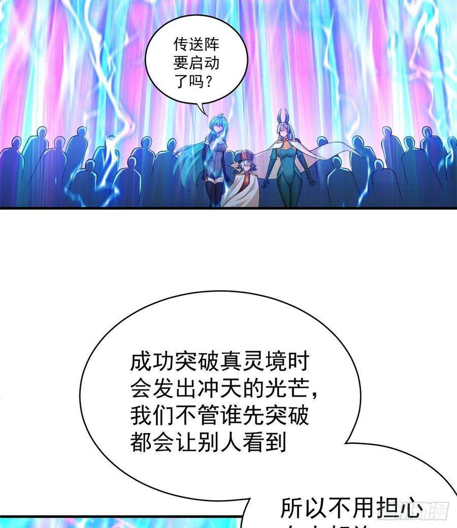 我捡起了一地属性229话-有趣的试炼开始了！