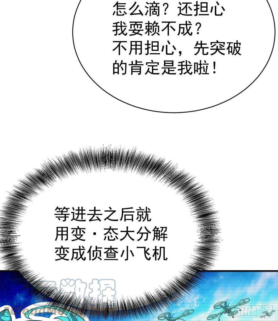 我捡起了一地属性229话-有趣的试炼开始了！