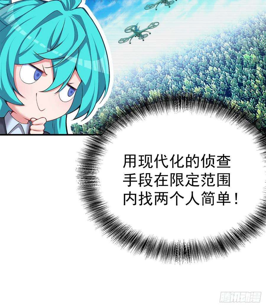 我捡起了一地属性229话-有趣的试炼开始了！