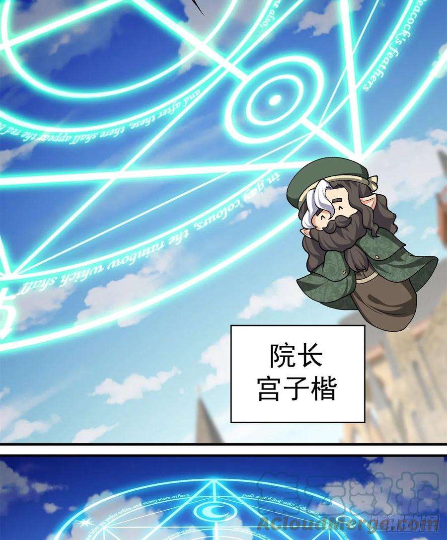 我捡起了一地属性229话-有趣的试炼开始了！