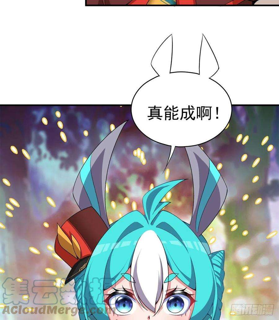 我捡起了一地属性229话-有趣的试炼开始了！