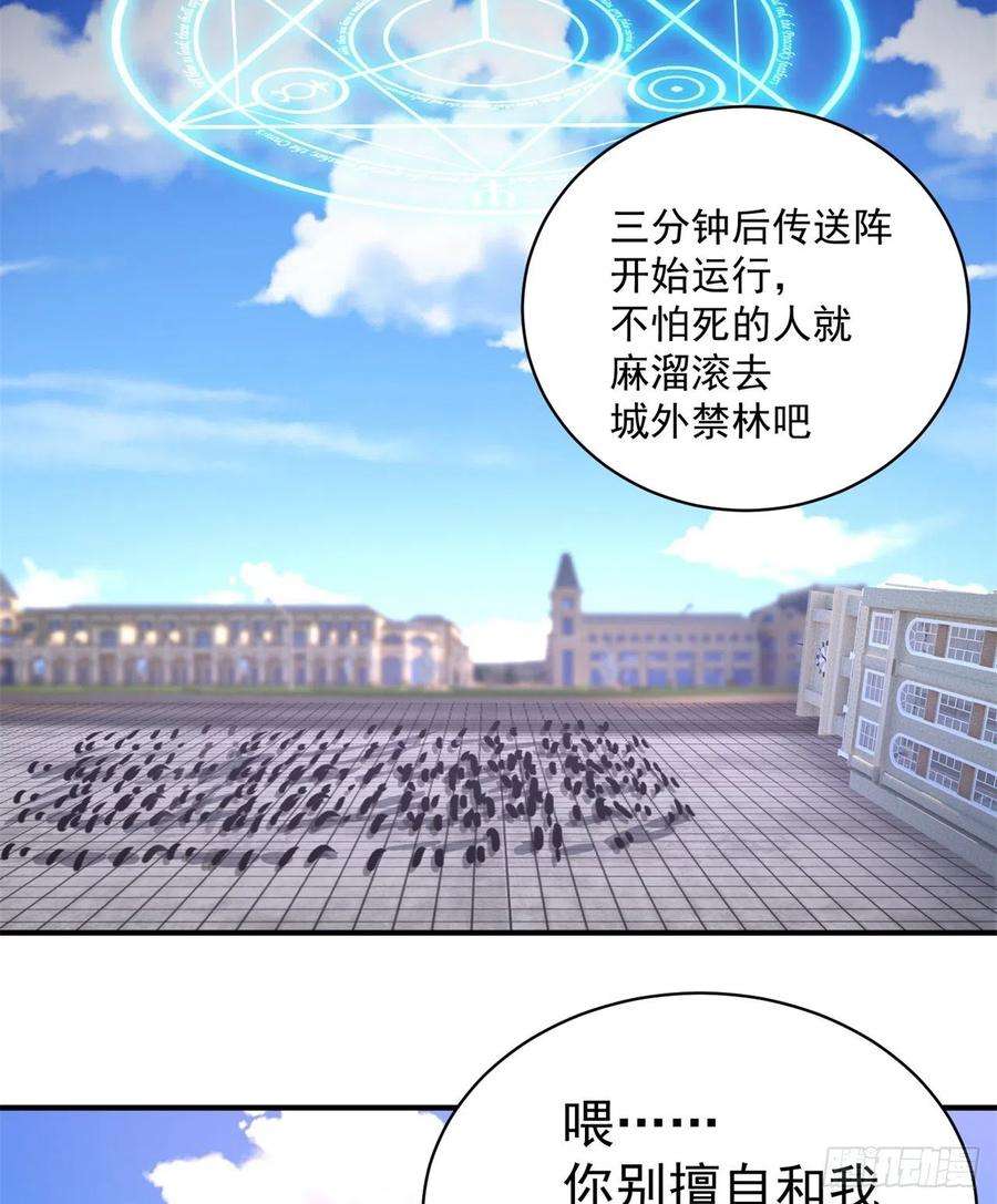 我捡起了一地属性229话-有趣的试炼开始了！