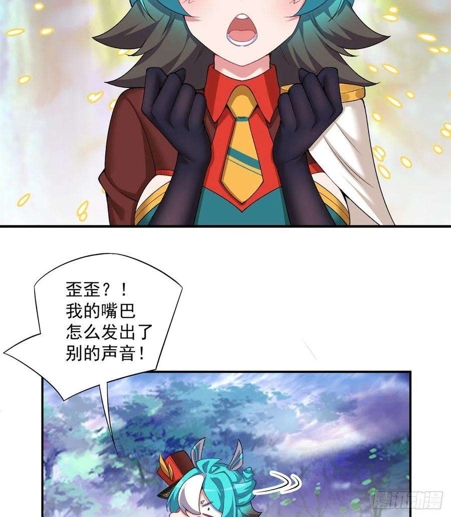 我捡起了一地属性229话-有趣的试炼开始了！