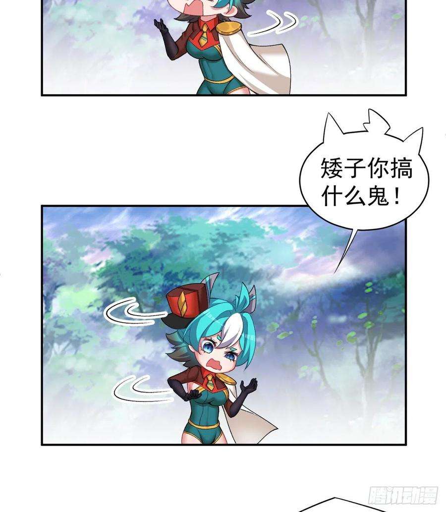 我捡起了一地属性229话-有趣的试炼开始了！