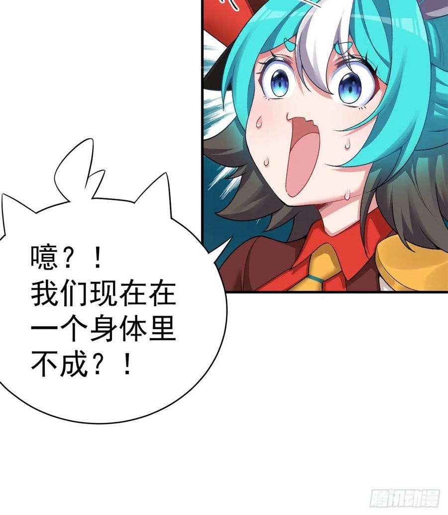我捡起了一地属性229话-有趣的试炼开始了！