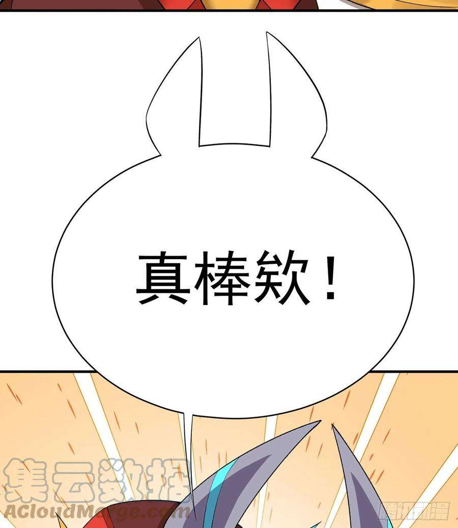 我捡起了一地属性229话-有趣的试炼开始了！