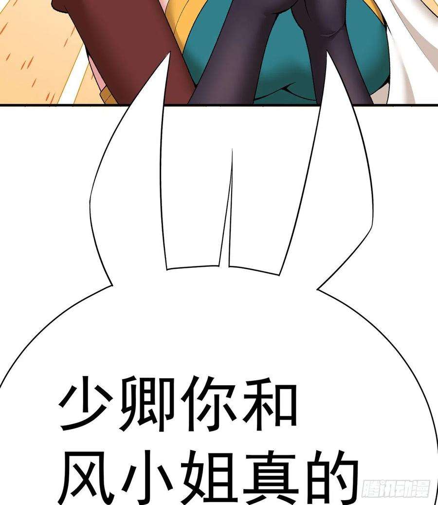 我捡起了一地属性229话-有趣的试炼开始了！