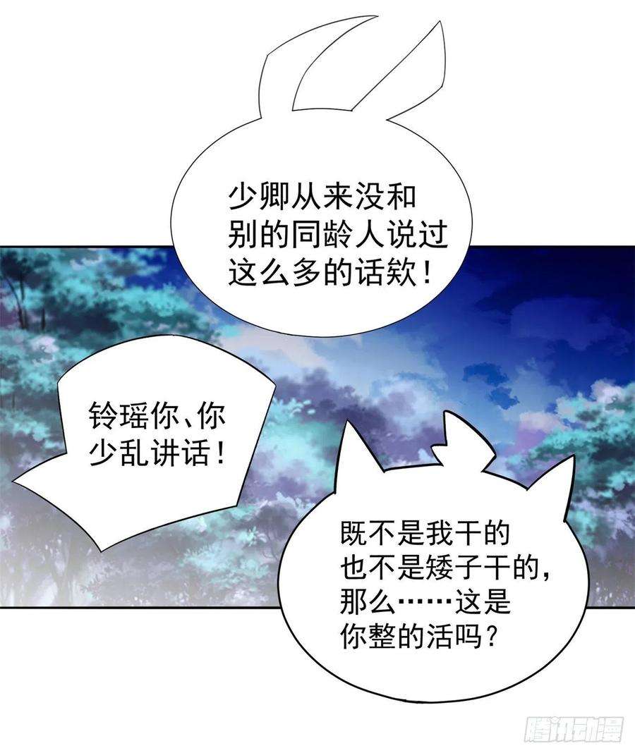 我捡起了一地属性229话-有趣的试炼开始了！