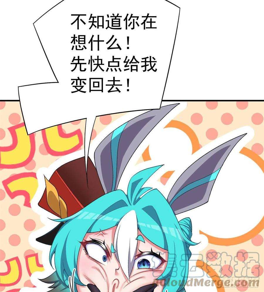 我捡起了一地属性229话-有趣的试炼开始了！