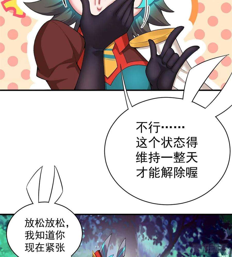 我捡起了一地属性229话-有趣的试炼开始了！