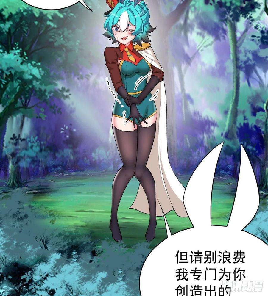 我捡起了一地属性229话-有趣的试炼开始了！