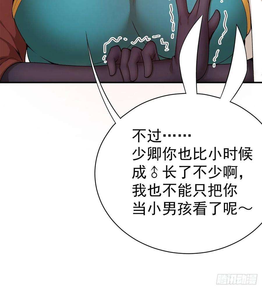 我捡起了一地属性229话-有趣的试炼开始了！
