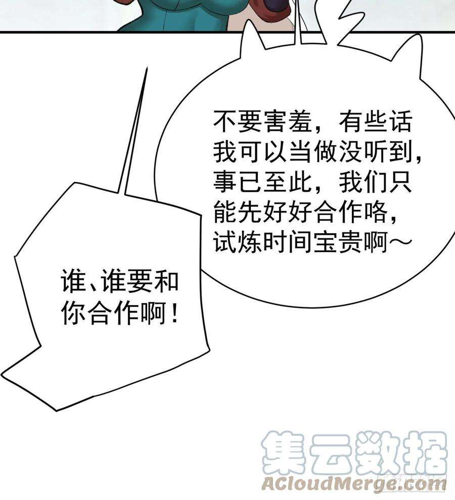 我捡起了一地属性229话-有趣的试炼开始了！