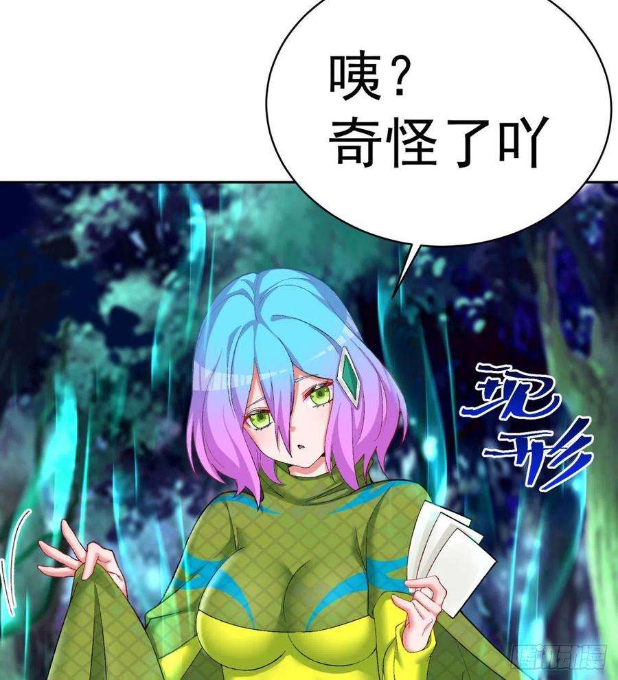 我捡起了一地属性229话-有趣的试炼开始了！