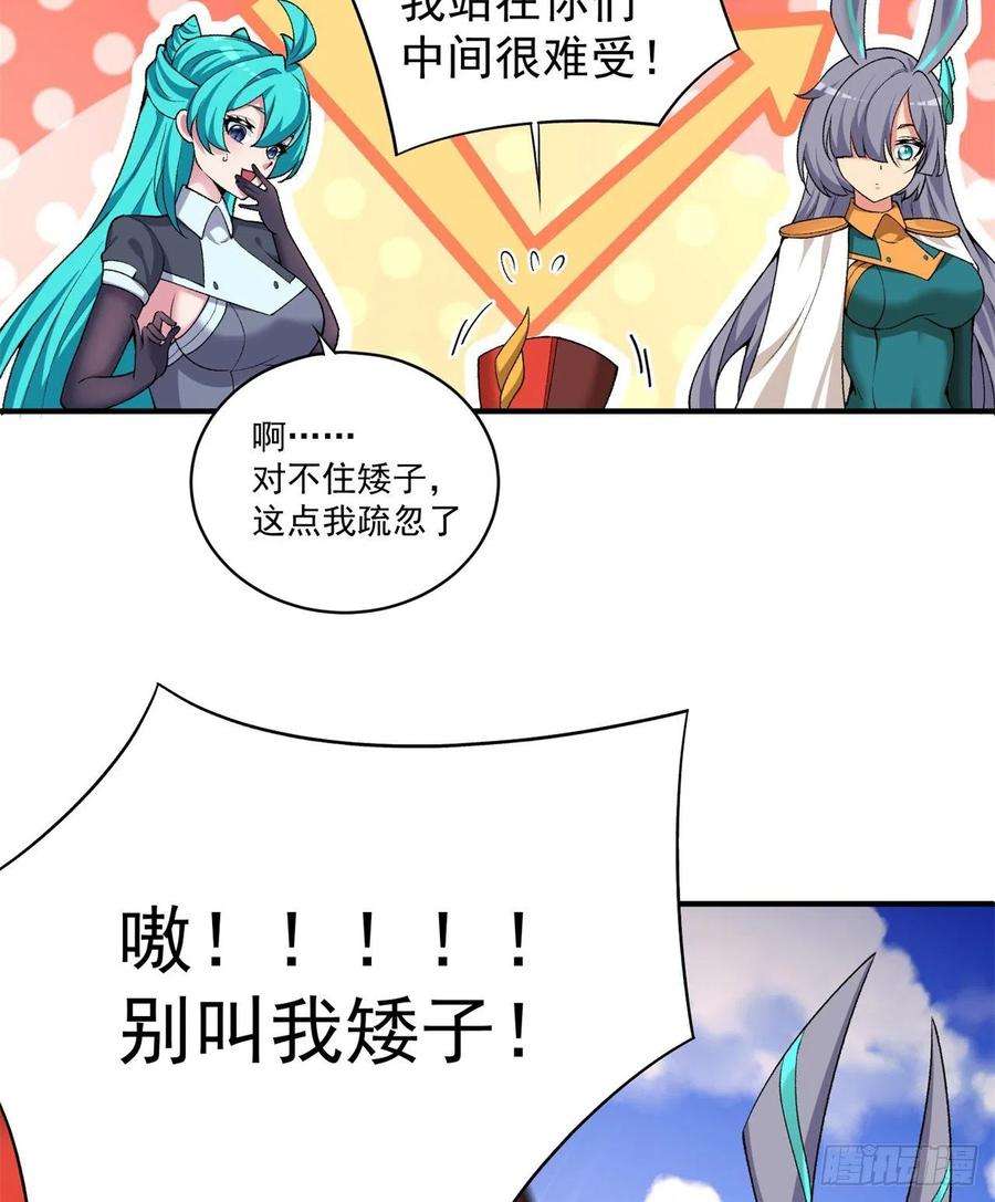 我捡起了一地属性229话-有趣的试炼开始了！