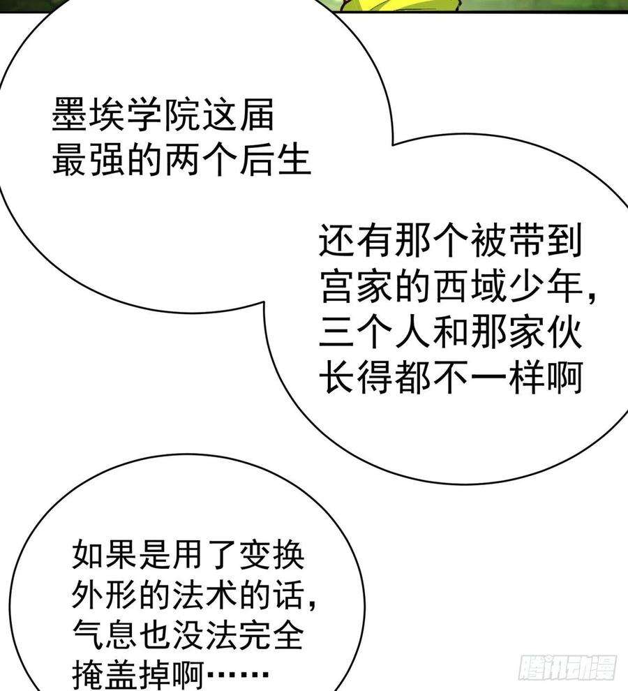 我捡起了一地属性229话-有趣的试炼开始了！