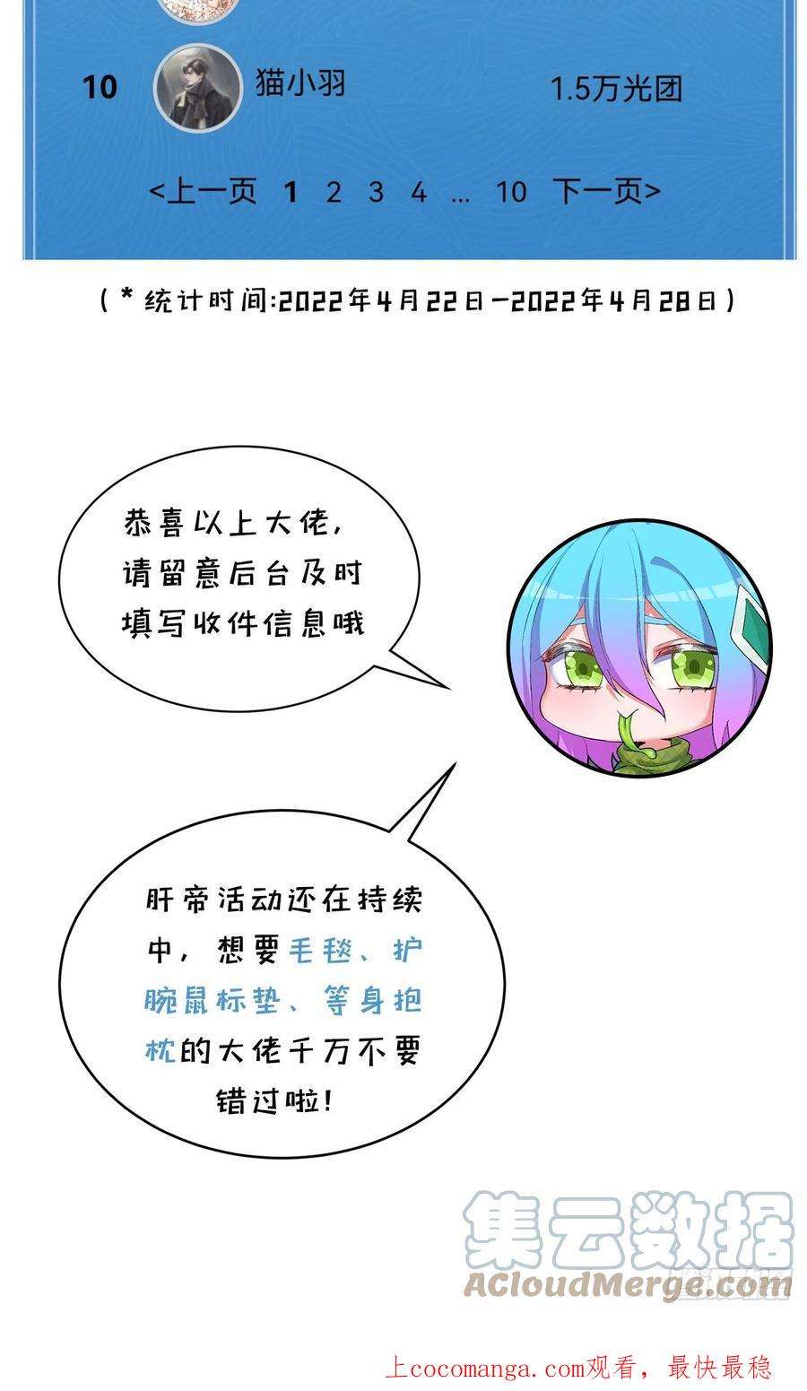 我捡起了一地属性230话-那就好好利用你吧~
