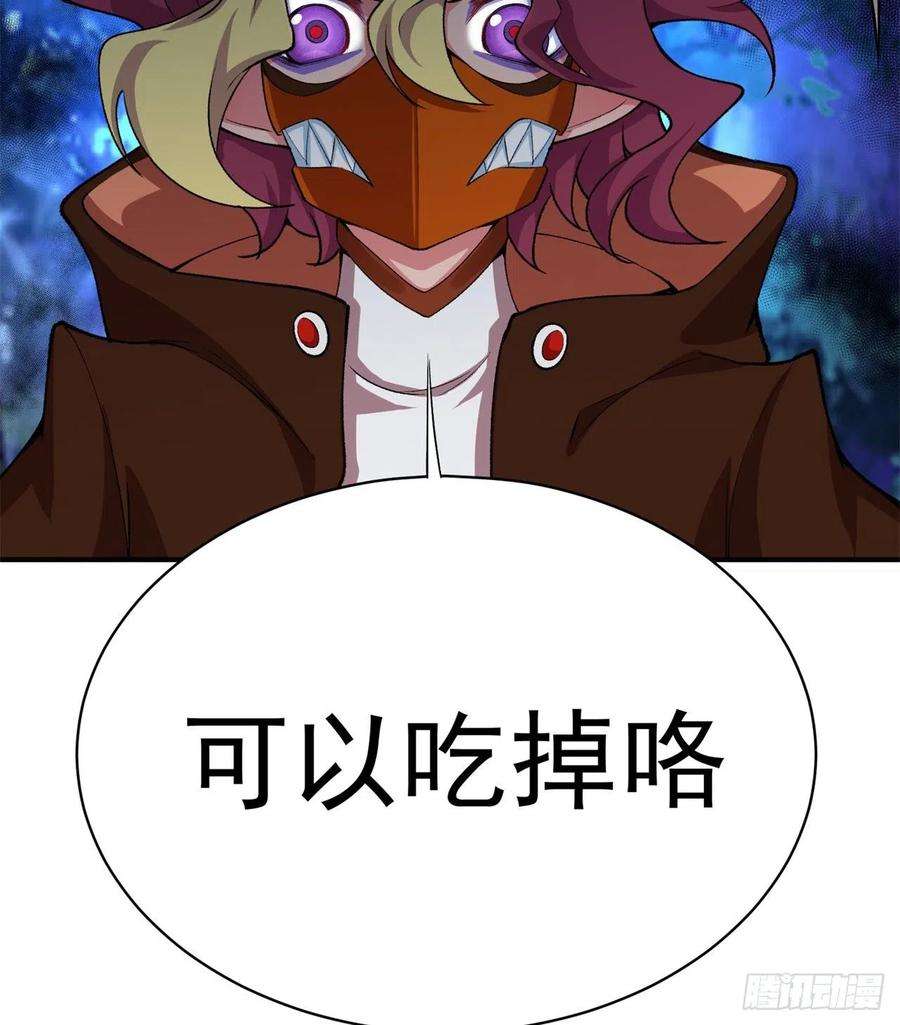我捡起了一地属性230话-那就好好利用你吧~