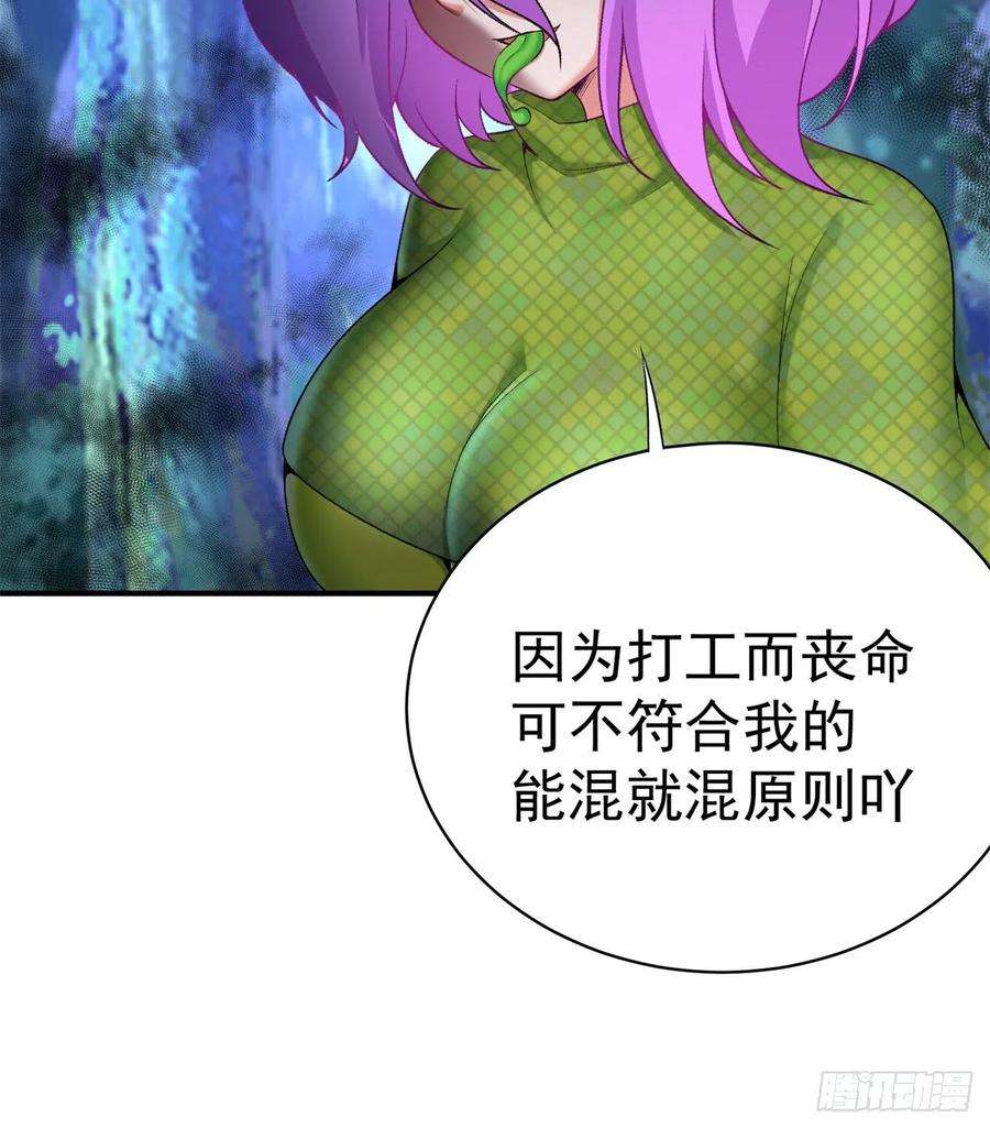 我捡起了一地属性230话-那就好好利用你吧~