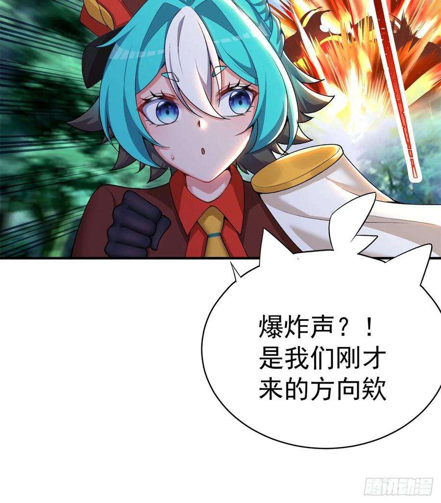 我捡起了一地属性230话-那就好好利用你吧~