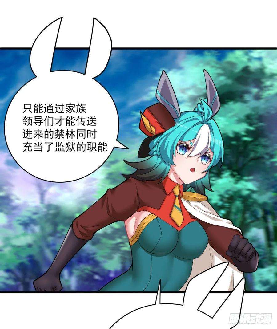我捡起了一地属性230话-那就好好利用你吧~