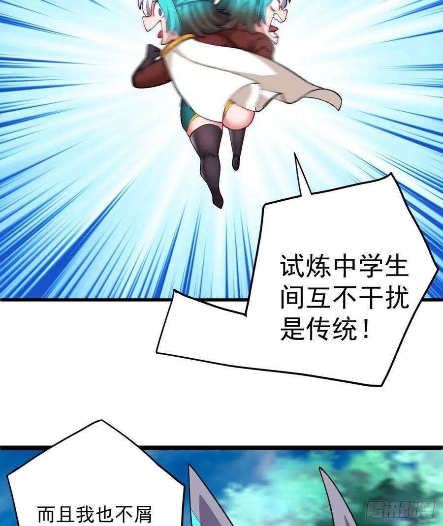 我捡起了一地属性230话-那就好好利用你吧~