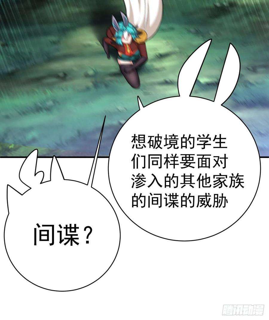 我捡起了一地属性230话-那就好好利用你吧~