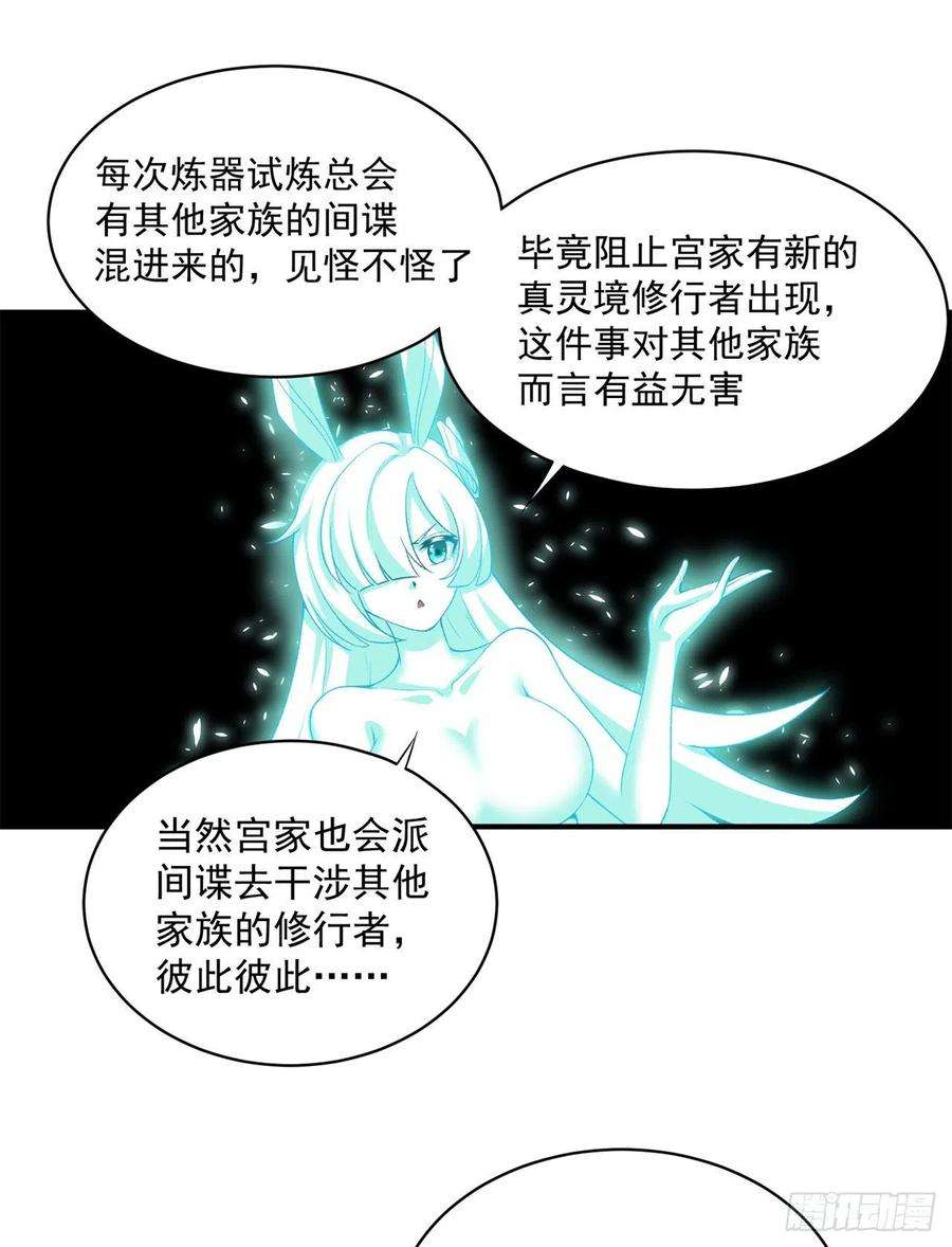 我捡起了一地属性230话-那就好好利用你吧~