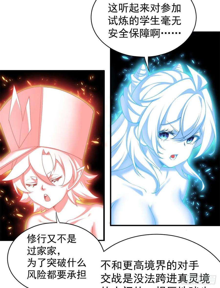 我捡起了一地属性230话-那就好好利用你吧~