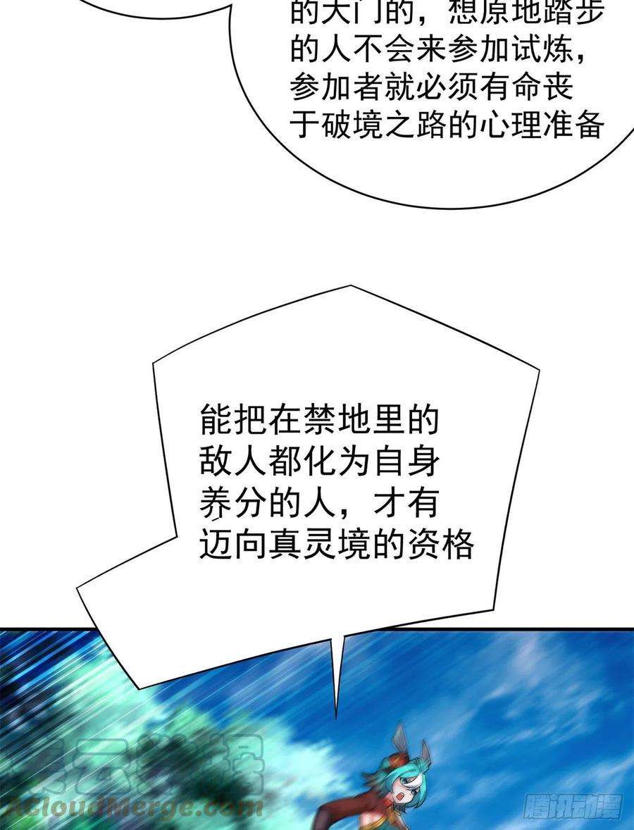 我捡起了一地属性230话-那就好好利用你吧~