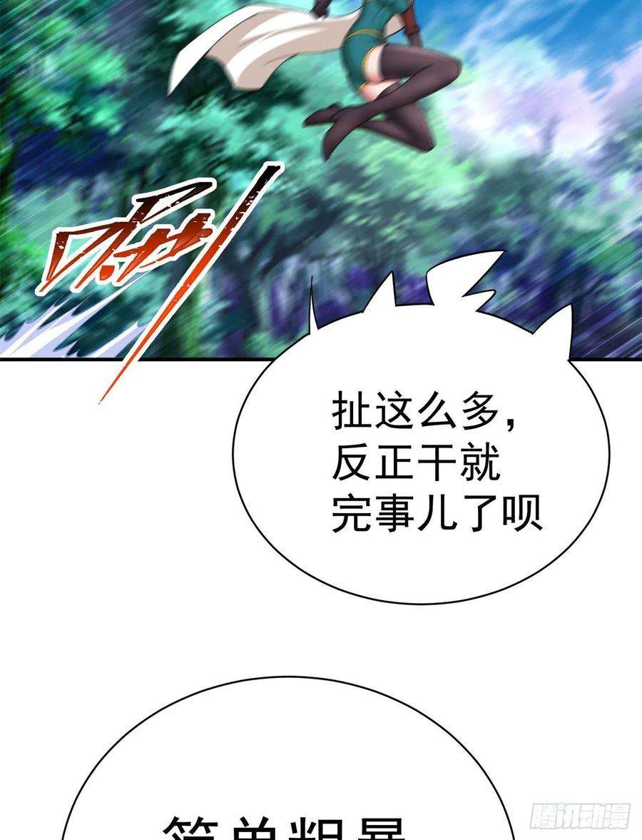 我捡起了一地属性230话-那就好好利用你吧~
