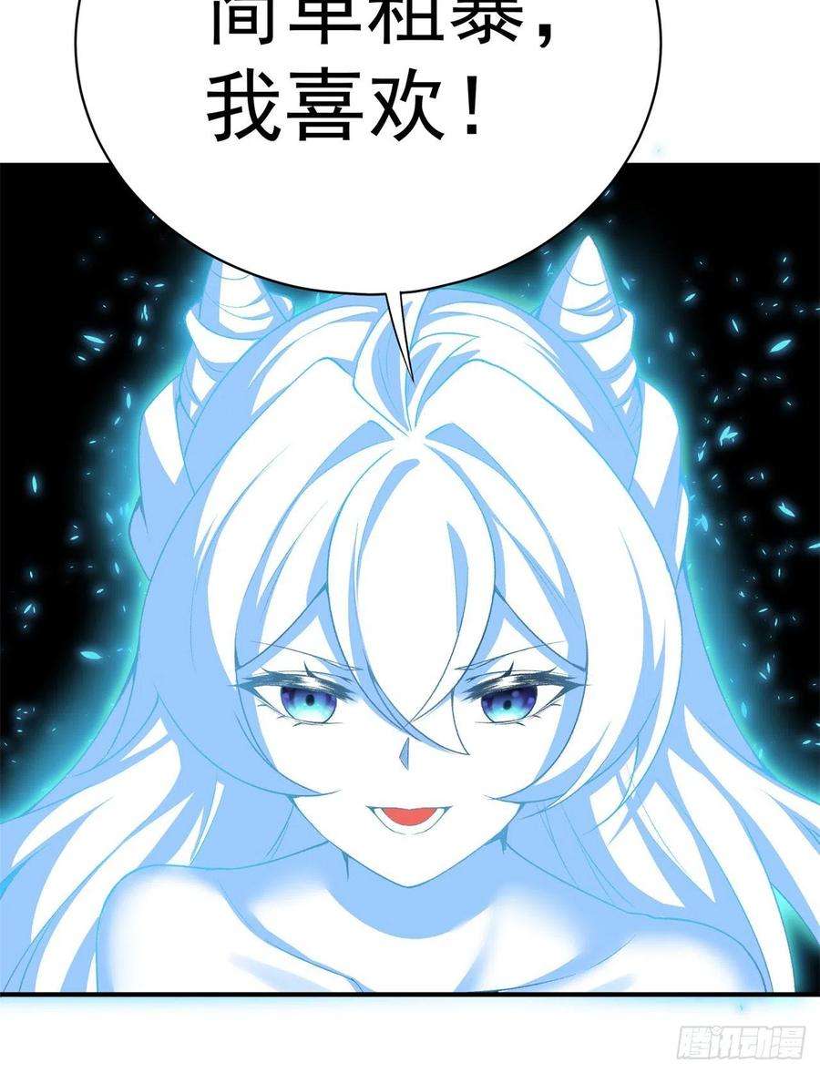 我捡起了一地属性230话-那就好好利用你吧~