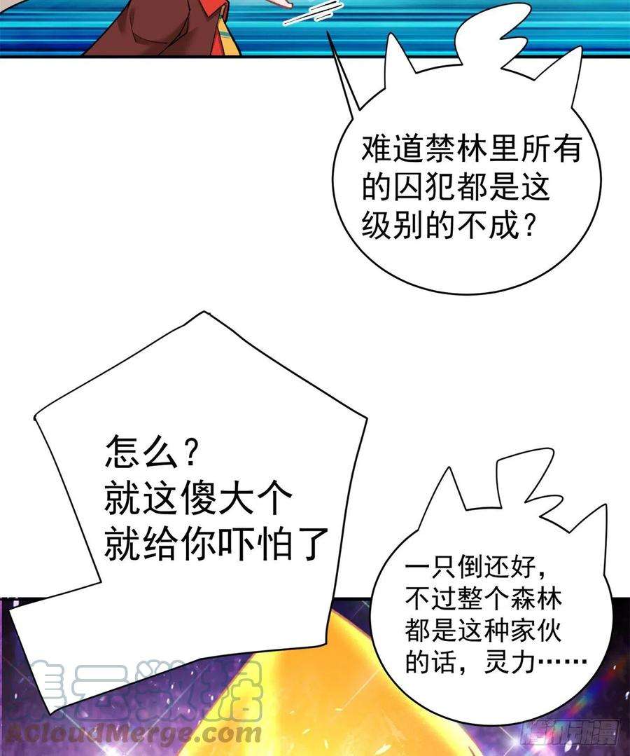我捡起了一地属性230话-那就好好利用你吧~