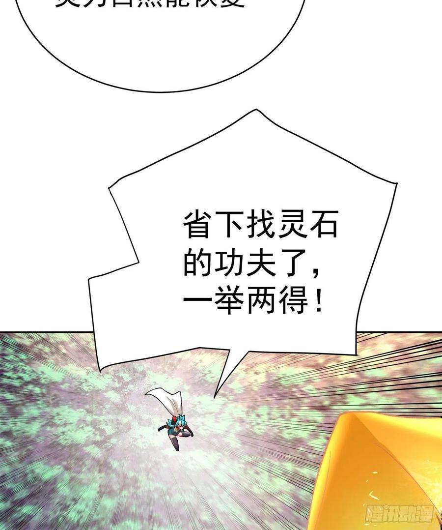 我捡起了一地属性230话-那就好好利用你吧~