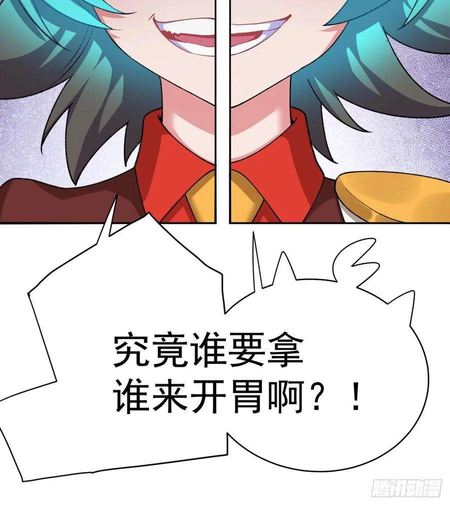 我捡起了一地属性230话-那就好好利用你吧~