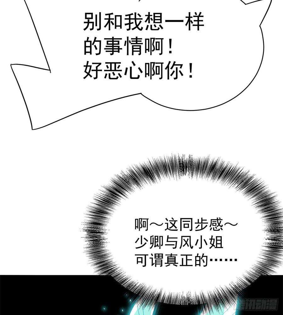 我捡起了一地属性230话-那就好好利用你吧~