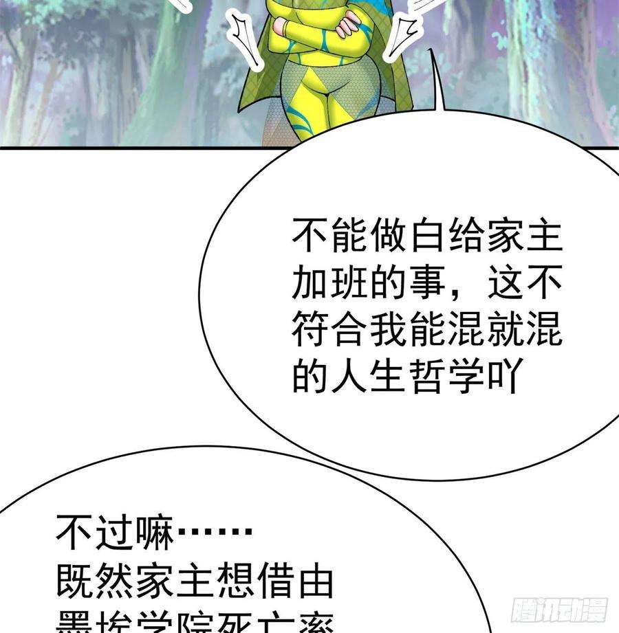 我捡起了一地属性230话-那就好好利用你吧~