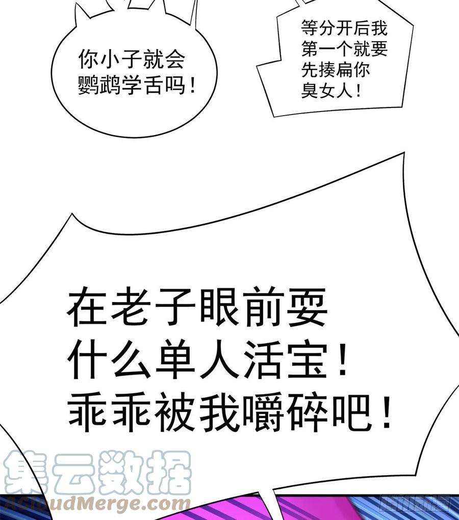 我捡起了一地属性230话-那就好好利用你吧~