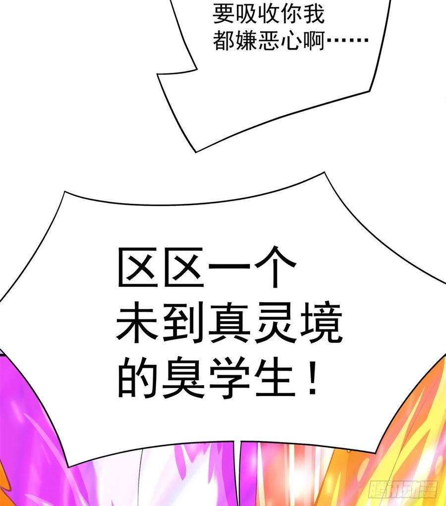 我捡起了一地属性230话-那就好好利用你吧~