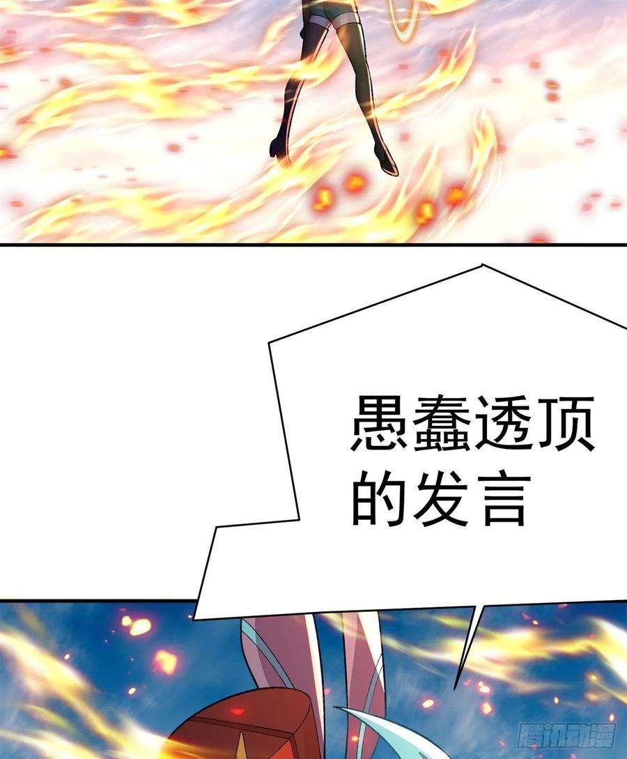 我捡起了一地属性230话-那就好好利用你吧~