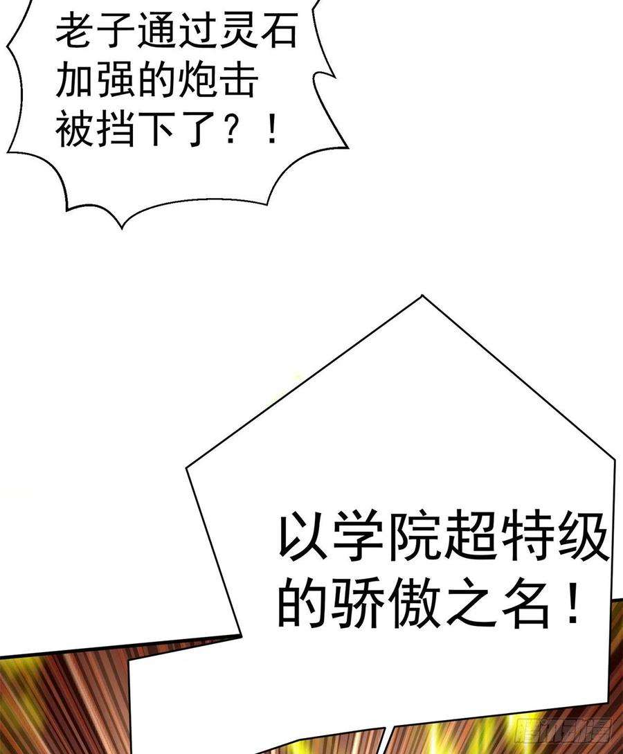 我捡起了一地属性230话-那就好好利用你吧~