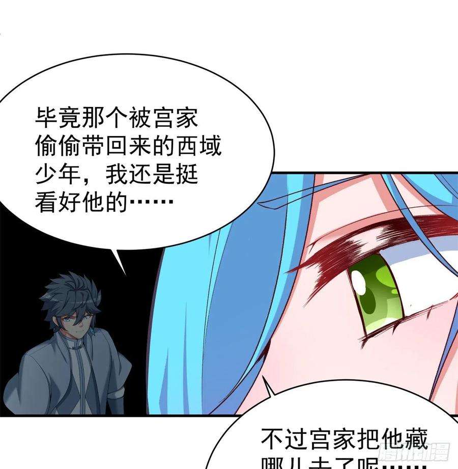 我捡起了一地属性230话-那就好好利用你吧~