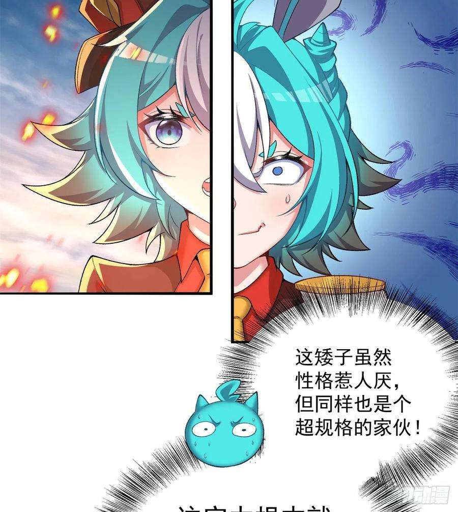我捡起了一地属性230话-那就好好利用你吧~