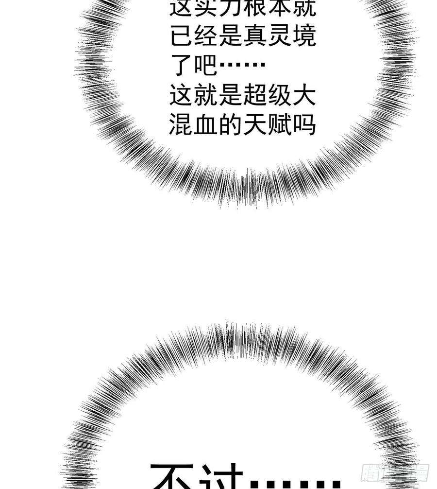 我捡起了一地属性230话-那就好好利用你吧~