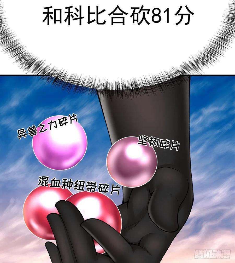 我捡起了一地属性230话-那就好好利用你吧~
