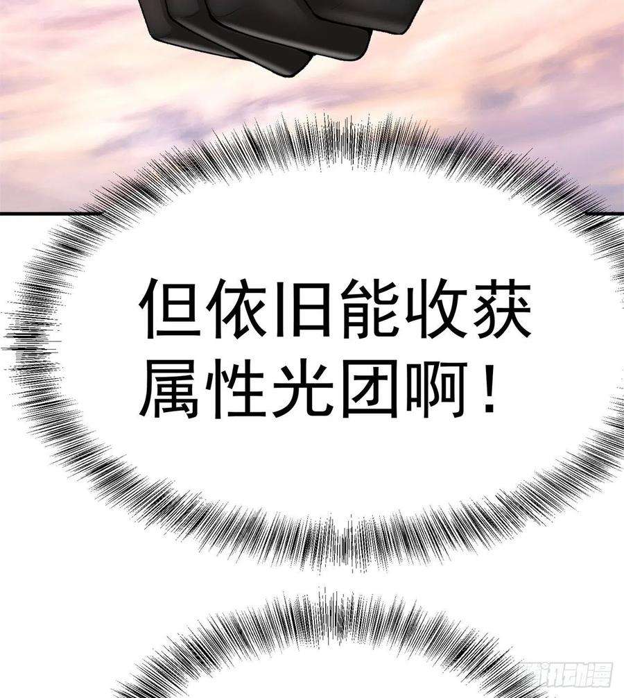 我捡起了一地属性230话-那就好好利用你吧~