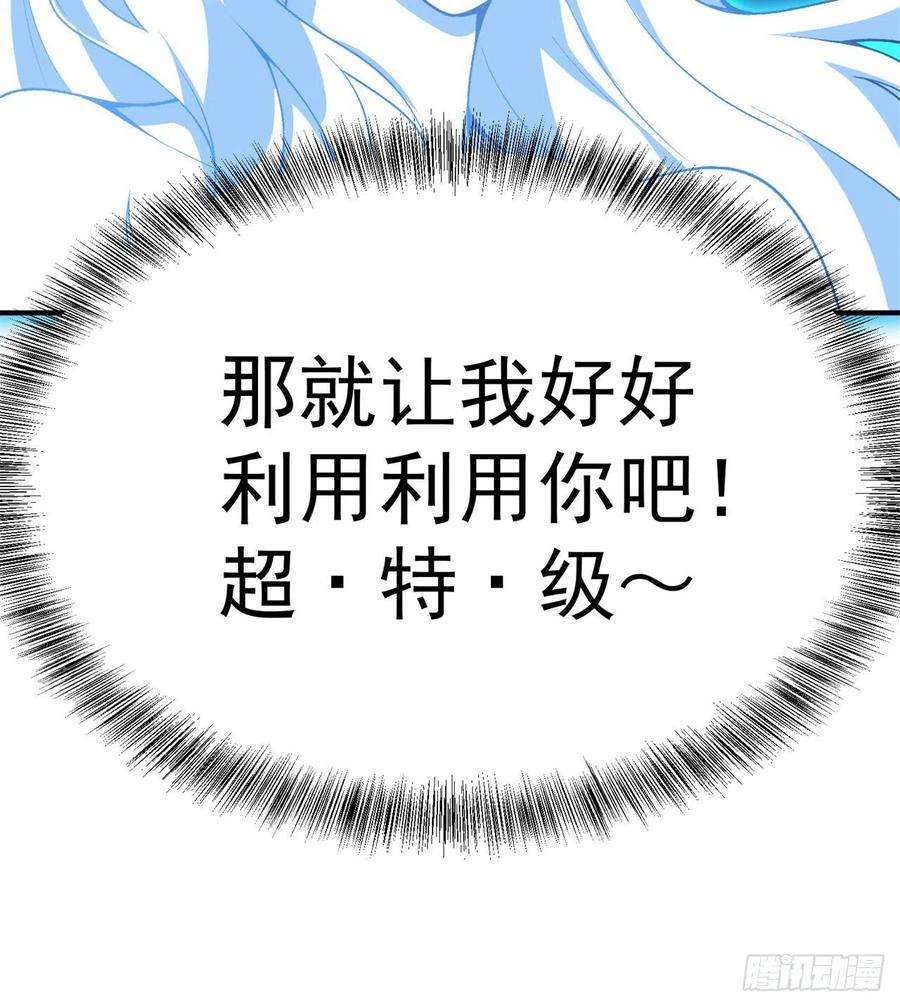 我捡起了一地属性230话-那就好好利用你吧~